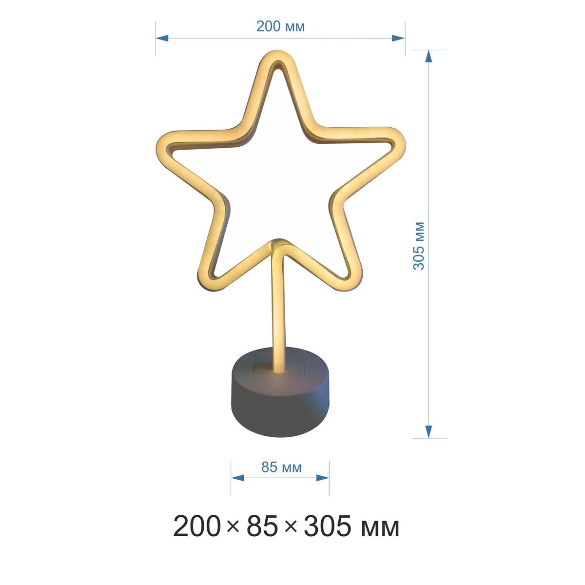 Неоновая настольная лампа Night Star Неоновая настольная лампа Night Star в Рязани