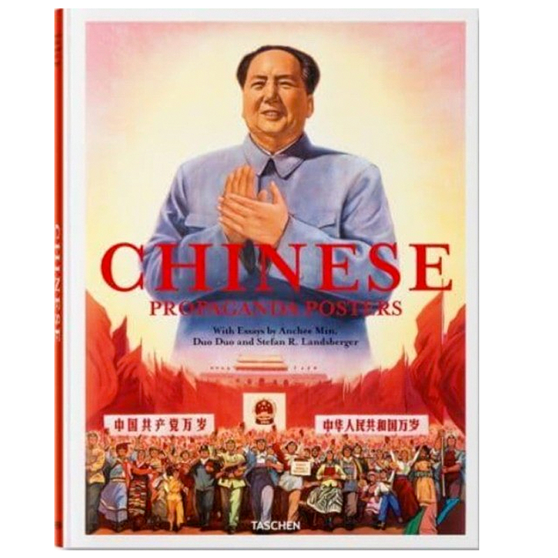 Chinese Propaganda Posters XL Chinese Propaganda Posters XL в Рязани | Loft Concept