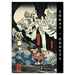 Книга о сверхъестественных существах японской мифологии Yokai Ghosts. By the Great Masters of Japanese Woodblock варинант исполнения - 1 | Loft Concept в Рязани