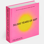 30,000 Years of Art: The Story of Human Creativity Across Time and Space варинант исполнения - 2 | Loft Concept в Рязани