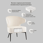 Современное мягкое кресло на металлических ножках Rakush Milk варинант исполнения - 8 | Loft Concept в Рязани