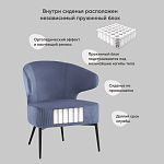 Современное мягкое кресло на металлических ножках Rakush Blue варинант исполнения - 8 | Loft Concept в Рязани