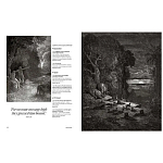 Книга Fantastic Gustave Dore варинант исполнения - 6 | Loft Concept в Рязани