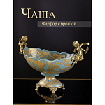 Фарфоровая чаша Два ангела Marlo Turi варинант исполнения - 8 | Loft Concept в Рязани