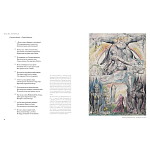 Подарочная Книга Божественная Комедия Данте Иллюстрации Уильяма Блейка варинант исполнения - 9 | Loft Concept в Рязани