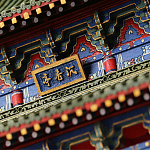 Макет Китайской пагоды миниатюра Дворцовый парк Синцинь в Пекине варинант исполнения - 3 | Loft Concept в Рязани