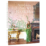 Книга дизайн интерьера Aerin Lauder: Living with Flowers варинант исполнения - 1 | Loft Concept в Рязани