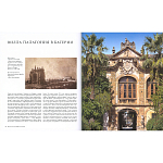 Великие дворцы мира: Дворцы Италии. Сицилия варинант исполнения - 2 | Loft Concept в Рязани