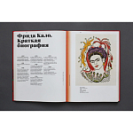 Фрида Кало и Диего Ривера. Viva La Vida варинант исполнения - 3 | Loft Concept в Рязани