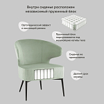 Современное мягкое кресло на металлических ножках Rakush Pistachio варинант исполнения - 9 | Loft Concept в Рязани